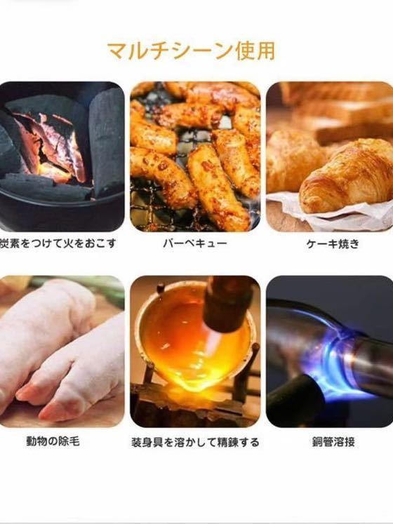 トーチバーナー ガスバーナー　料理用　BBQ バーベキュー 炙り調理 溶接 キャンプ　お菓子作り　炭火起こし　パーティー　調理器具