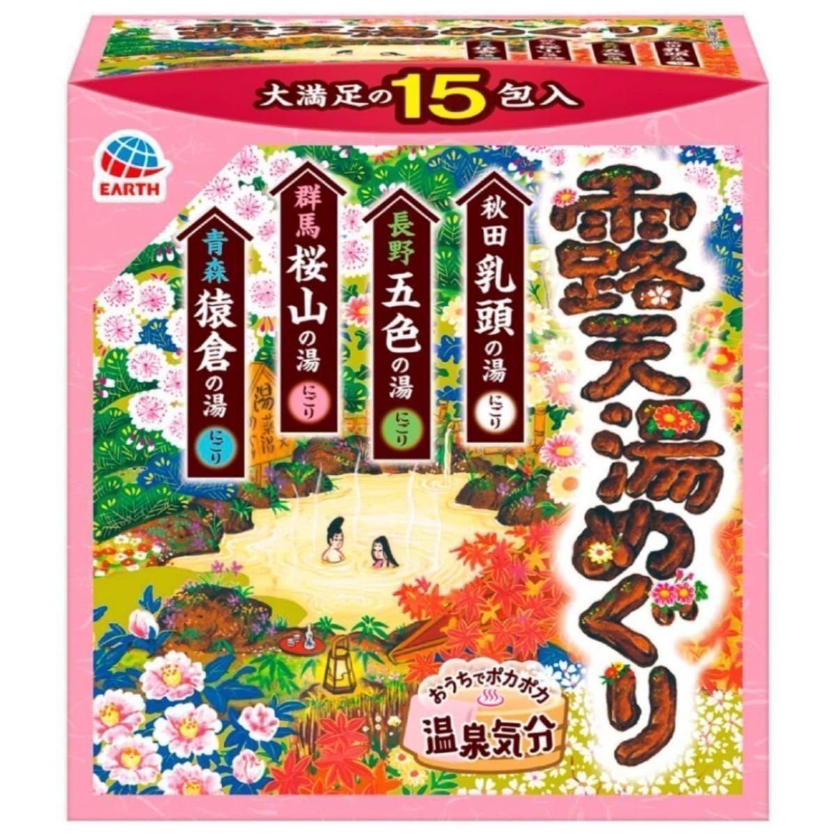 薬用入浴剤　露天湯めぐり　薬泉めぐり　入浴剤　　　　アース入浴剤　新品未使用　