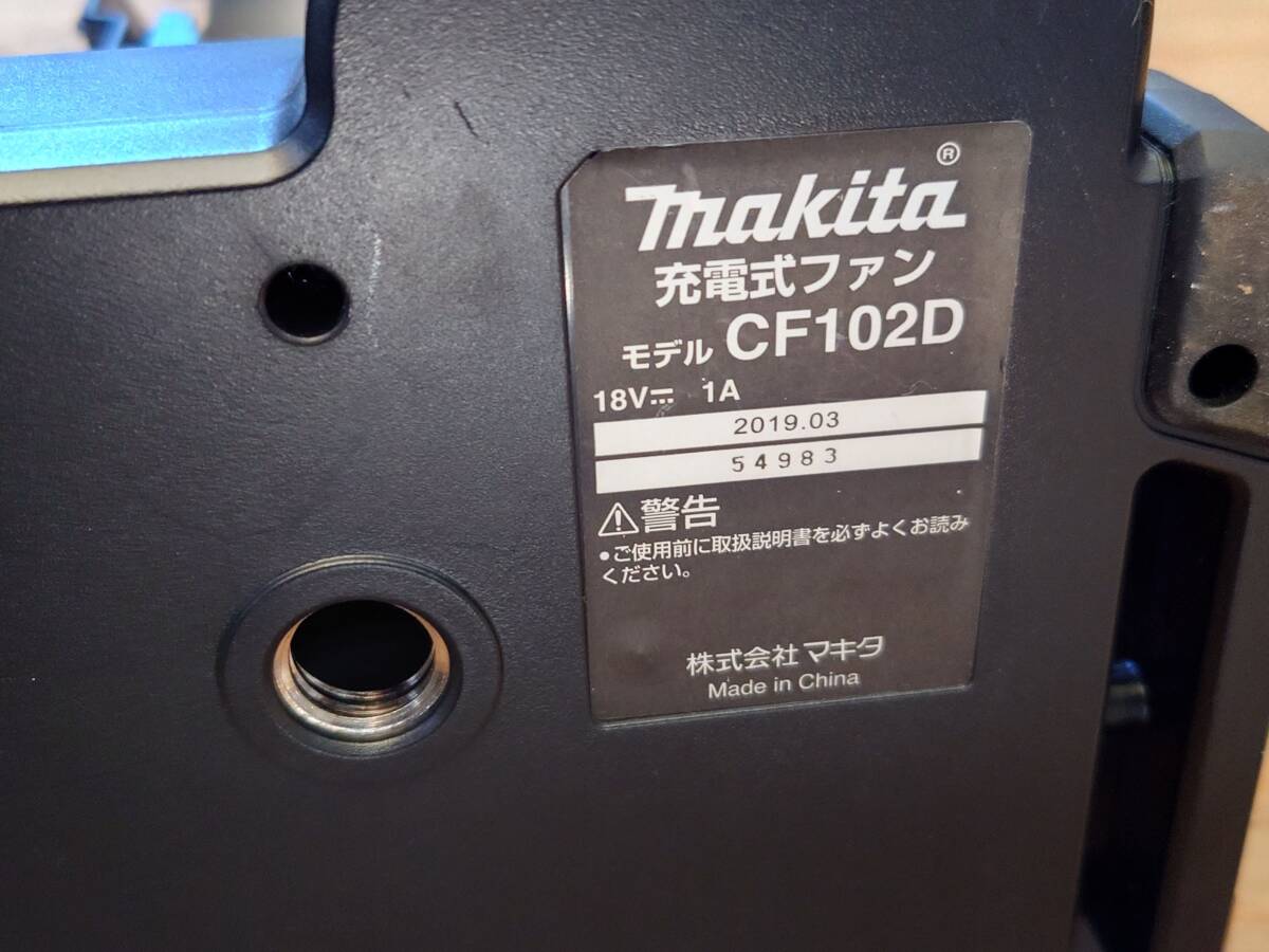 makita【マキタ】 充電式ファン CF102D 18V_画像5