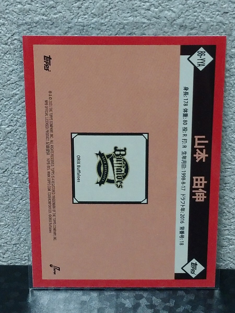 【山本 由伸】2021 TOPPS NPB オリックス バファローズ yamamoto yoshinobu_画像2