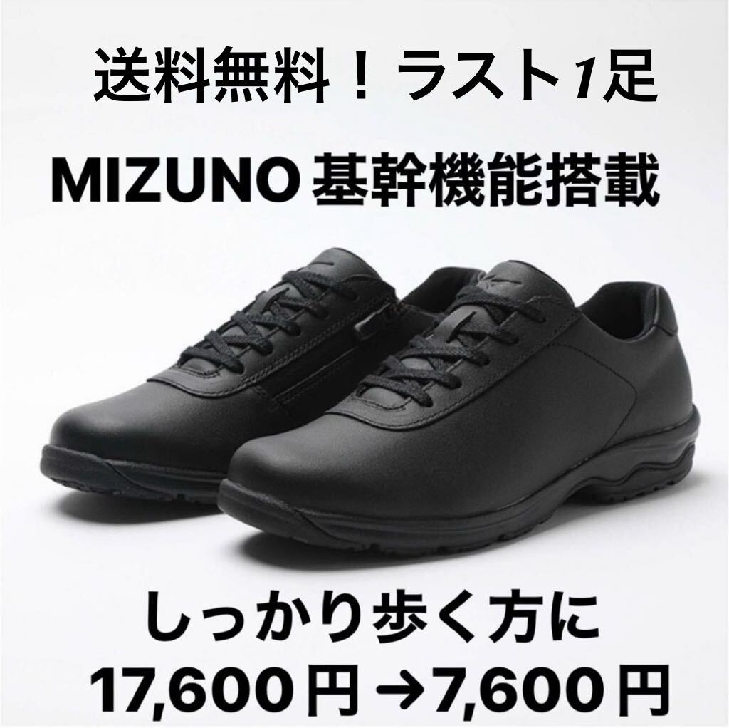 MIZUNO ウォーキングシューズ レディースミズノ LD40 VI(MIZUNO) ブラック　　3E 22.5センチ