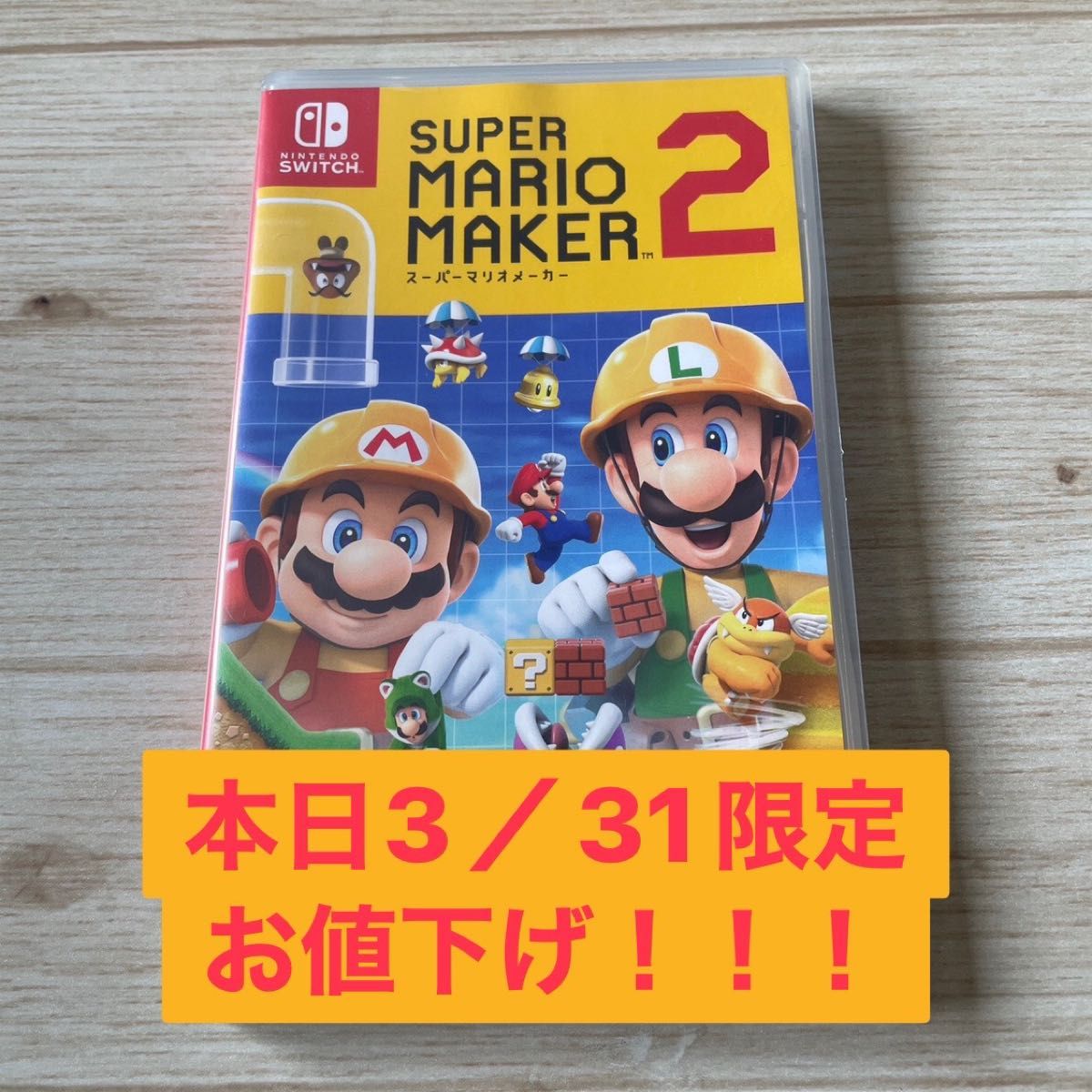 桃鉄、アームズ、マリオメーカーソフト3点セットパッケージ付き 桃鉄、アームズ、マリオメーカーソフト3点セットパッケージ付き