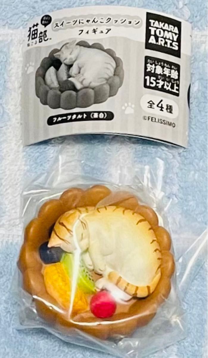 猫部 スイーツにゃんこクッションフィギュア フルーツタルト ねこぶ