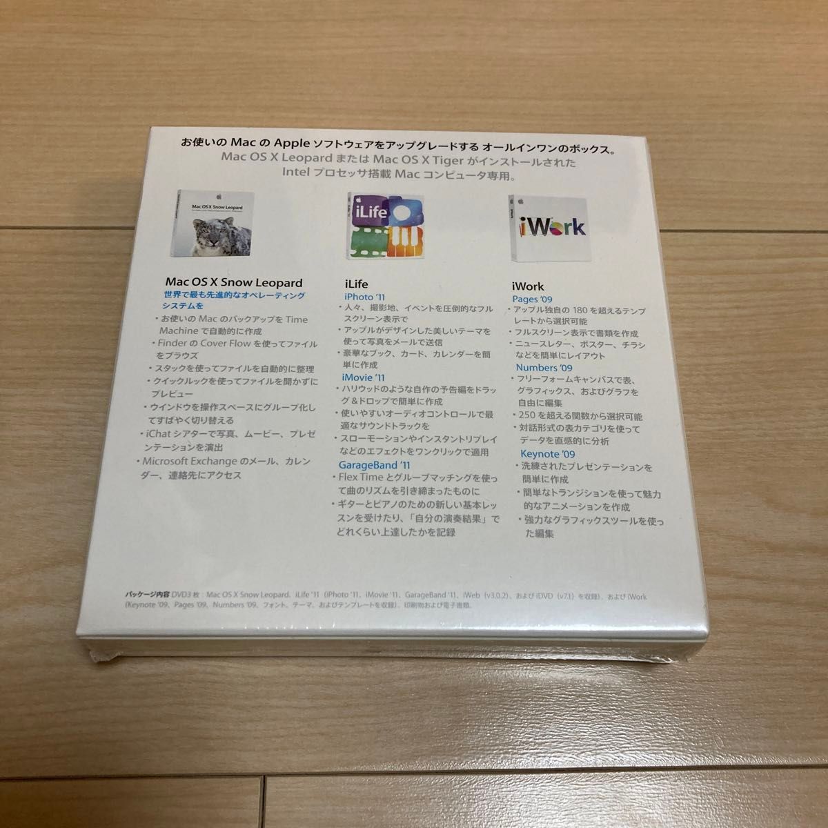 Mac Box Set  新品 パッケージ包装未開封 OSX 10.6 & iLife’11