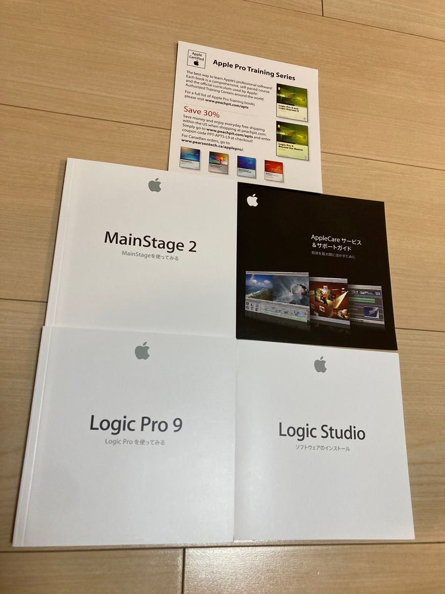 Apple Logic Studio Pro9
