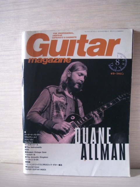 ★☆Guitar magazine ギターマガジン 1998年8月号 DUANE ALLMAN☆★_画像1