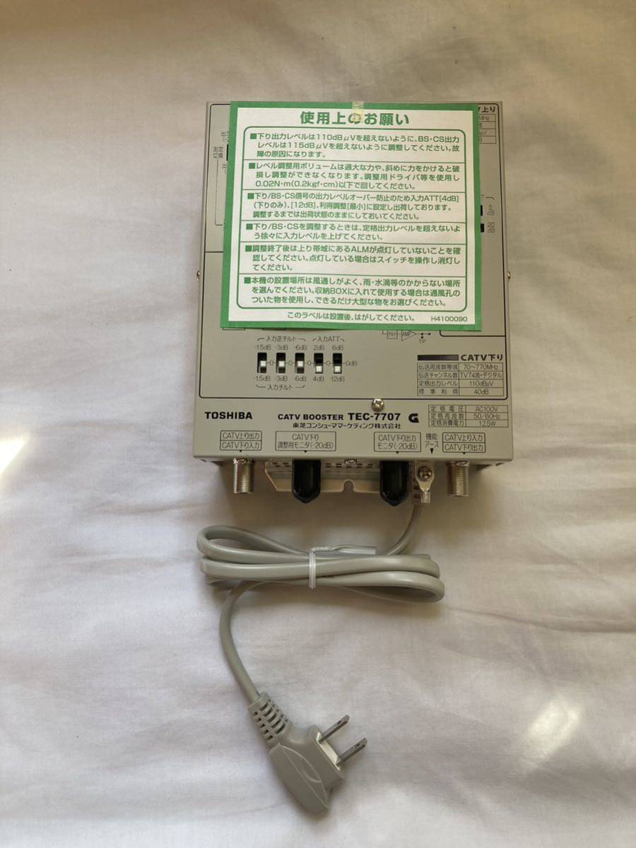 新品・未使用 (TEC-7707－G) 東芝テレビ共聴機器CATVブースター 最終・レア・貴重の画像1
