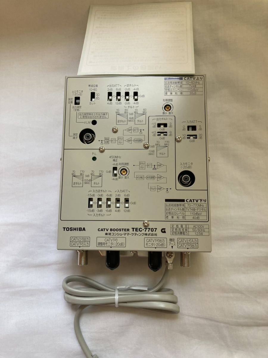 新品・未使用 (TEC-7707－G) 東芝テレビ共聴機器CATVブースター 最終・レア・貴重の画像2