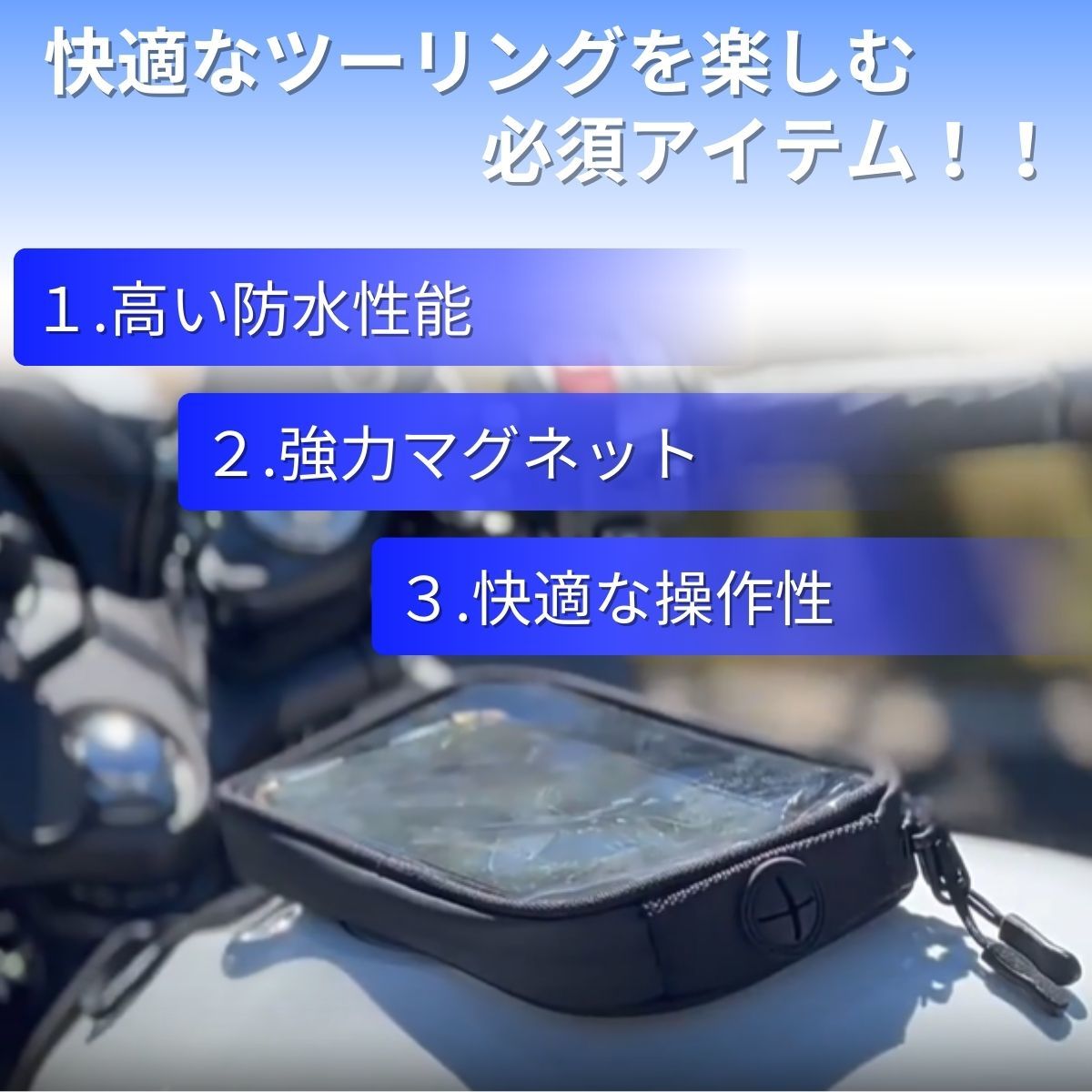 タンクバック タンクバッグ バイク用 防水 マグネット スマホ 小型 スクーター ツーリング_画像2