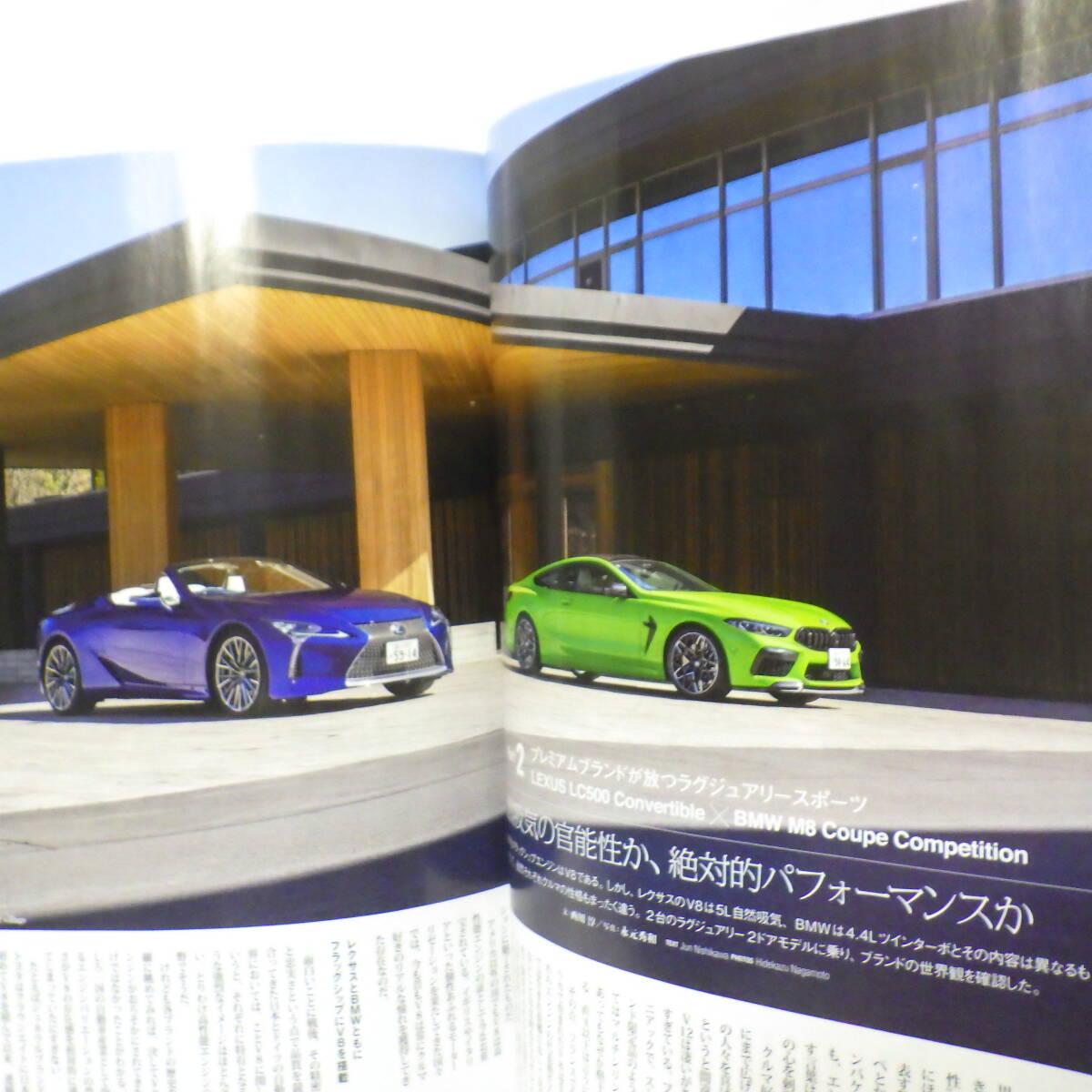 Motor Magazine 2024. 4月 アウディ アバント メルセデスAMG マクラーレン ディフェンダー レクサス LC シボレー カマロ モーターマガジン_画像10