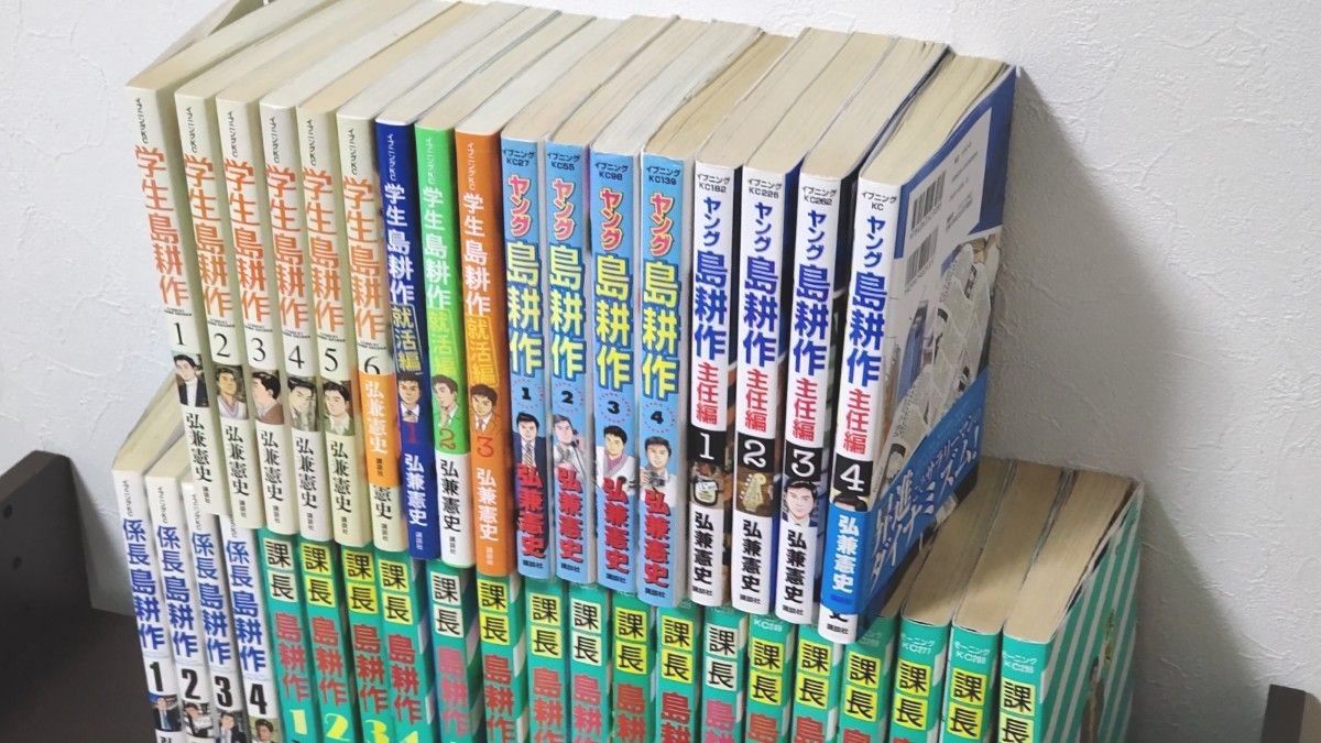 学生島耕作、学生島耕作就活編、ヤング島耕作、ヤング島耕作主任編　係長島耕作　課長島耕作　全38冊セット