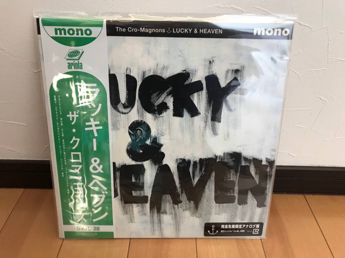 ラッキー&ヘブン / ザ・クロマニヨンズ アナログ盤LPレコード 新品・未開封】ラッキー&ヘブン 完全生産限定盤 Analog ザ