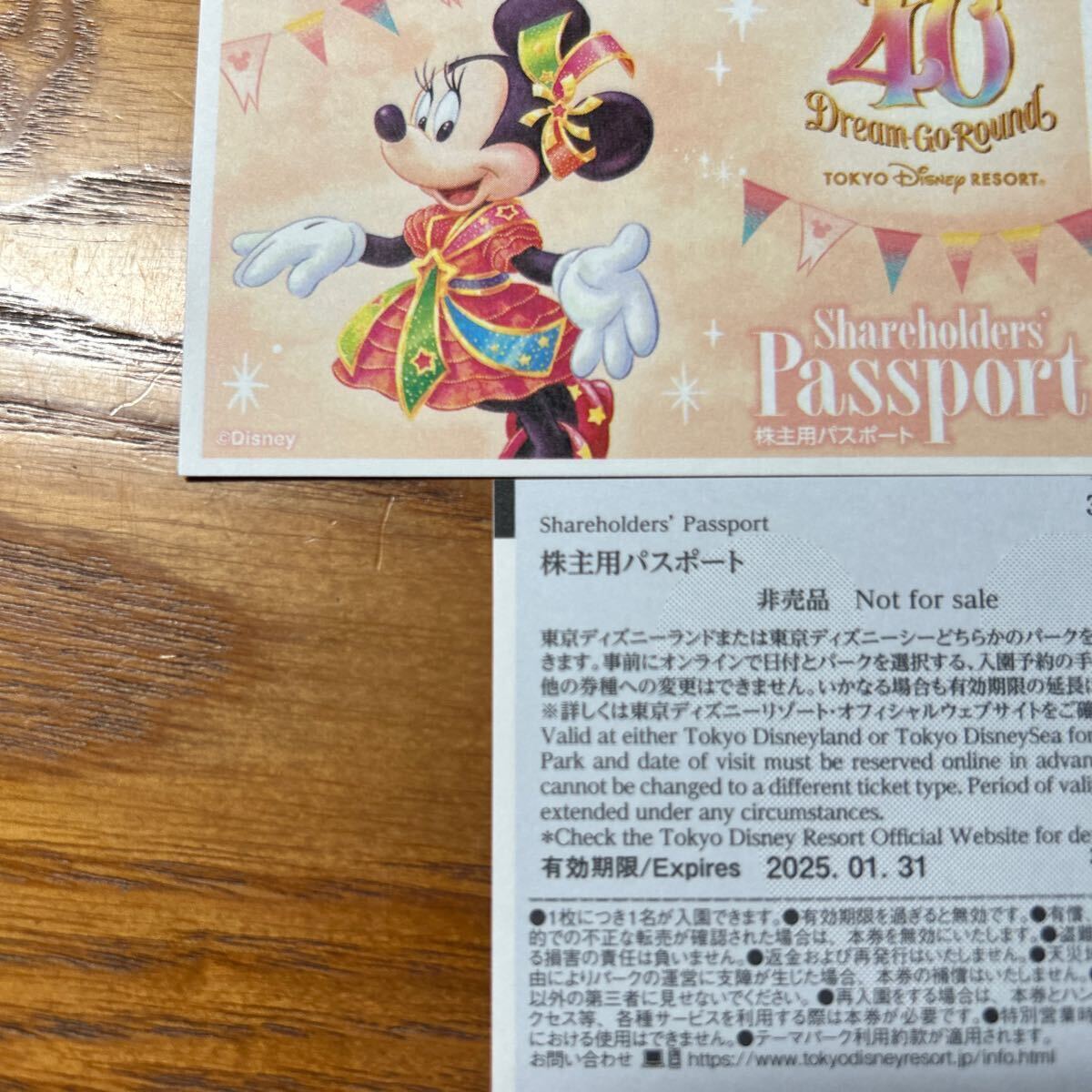 東京ディズニーリゾート 株主優待 パスポート ２枚 オリエンタルランド 有効期限2025.01.31 【送料無料】_画像2