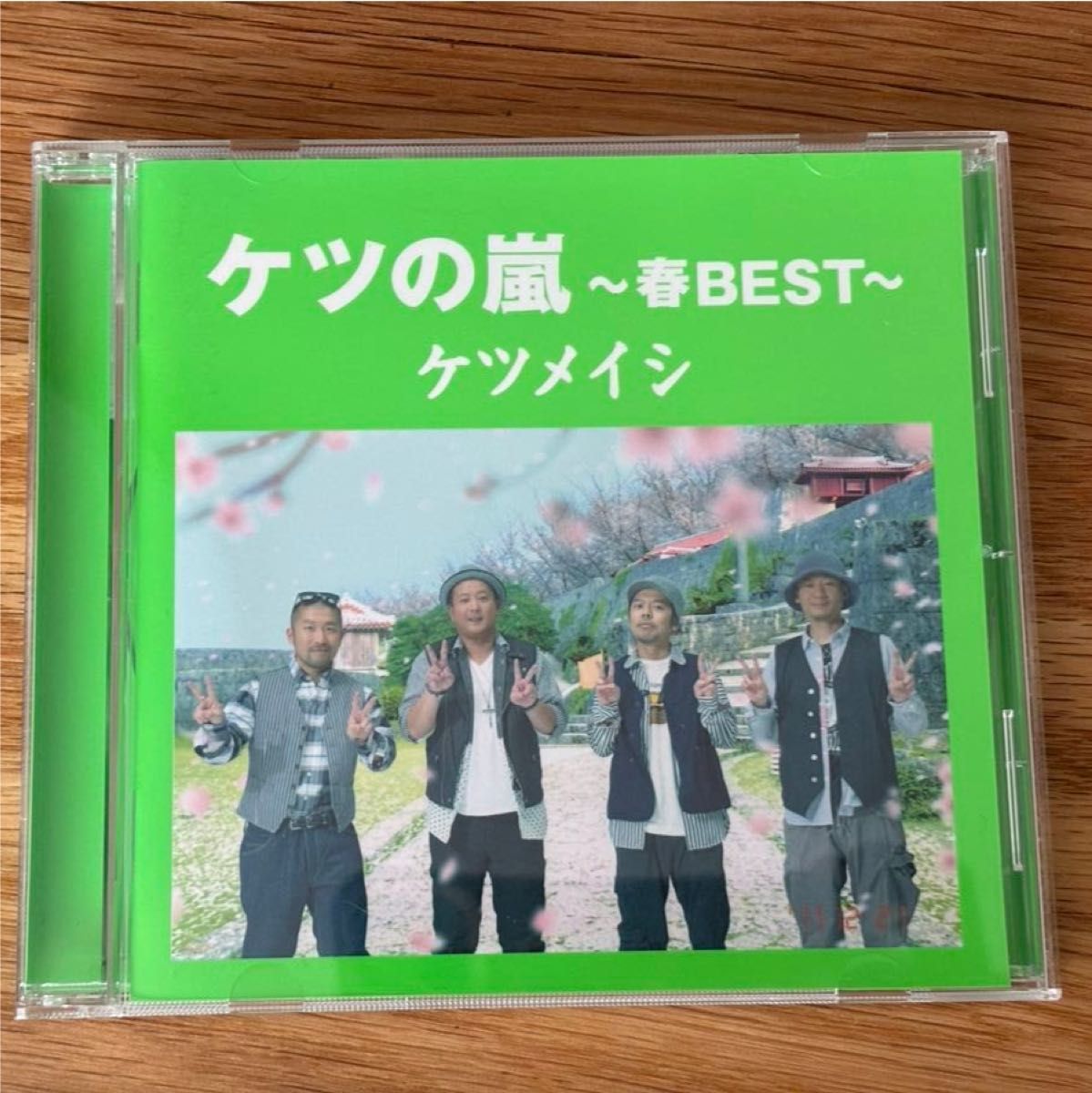 【中古品】 ケツの嵐 春BEST CD ケツメイシ