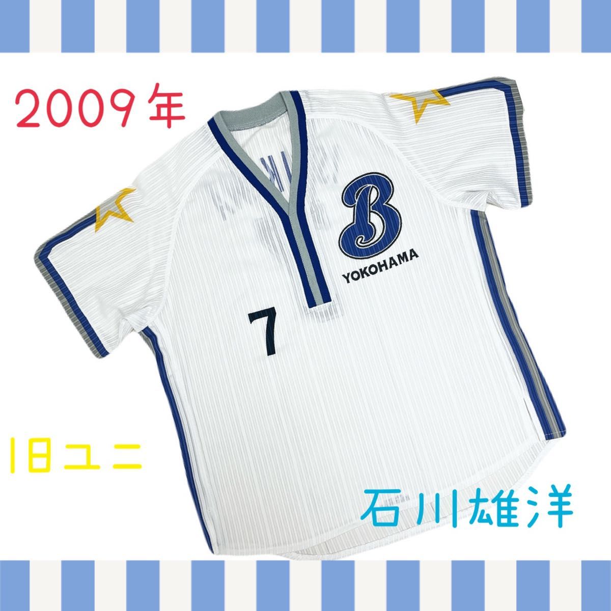 2009~2011年 石川雄洋 横浜ベイスターズ ユニフォーム|Yahoo 2009~2011年 石川雄洋 横浜ベイスターズ ユニフォーム|Yahoo