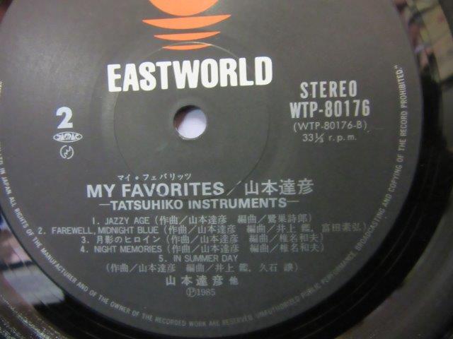 LP651■LPレコード■山本達彦 /　マイ・フェバリッツ TATSUHIKO INSTRUMENTS- WTP-80176【中古】_画像6