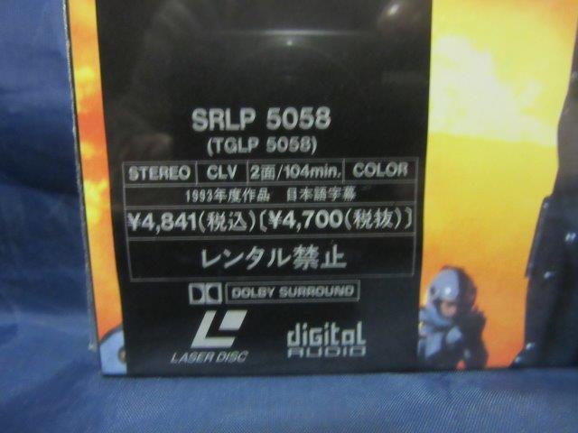 LD018■レーザーディスク(LD)■ロボコップ3 - SRLP5058【中古】の画像5