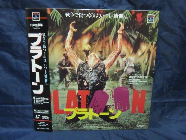 LD020■レーザーディスク(LD)■プラトーン - LDT-11107【中古】_画像1