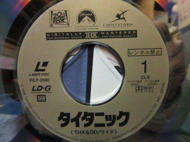 LD024■レーザーディスク(LD)■タイタニック   PILF-2580【中古】の画像7