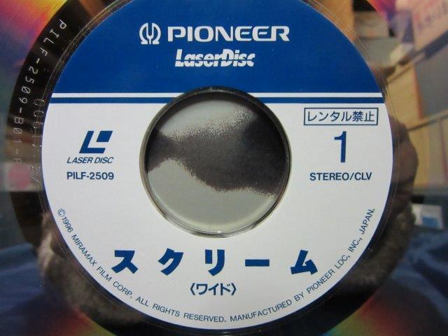 LD026■レーザーディスク(LD)■スクリーム PILF-2509【中古】の画像5