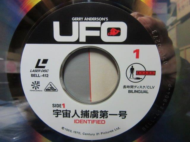 LD044■レーザーディスク(LD)■GERRY ANDERSON’S UFO PART1 BELL-412【中古】の画像8