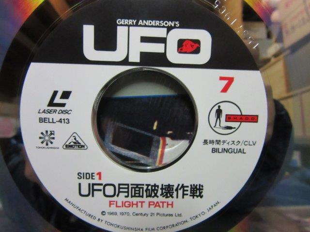 LD045■レーザーディスク(LD)■GERRY ANDERSON’S UFO PART2 BELL-413【中古】の画像9