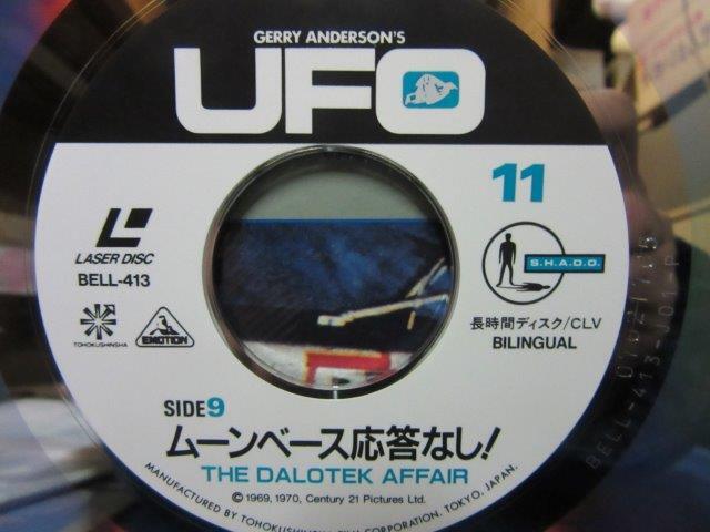 LD045■レーザーディスク(LD)■GERRY ANDERSON’S UFO PART2 BELL-413【中古】の画像10