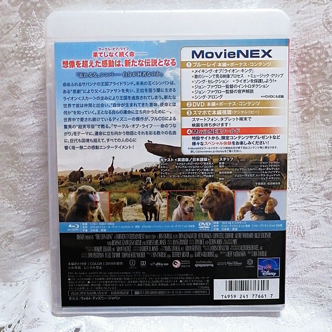 【実写版】新品未使用/ディズニー　ライオンキング　 DVD＆クリアケース　 MovieNEX　国内正規品