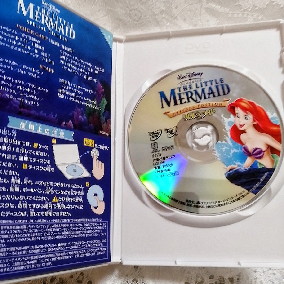 ディズニー/リトルマーメイド　スペシャル・エディション　DVD　国内正規品