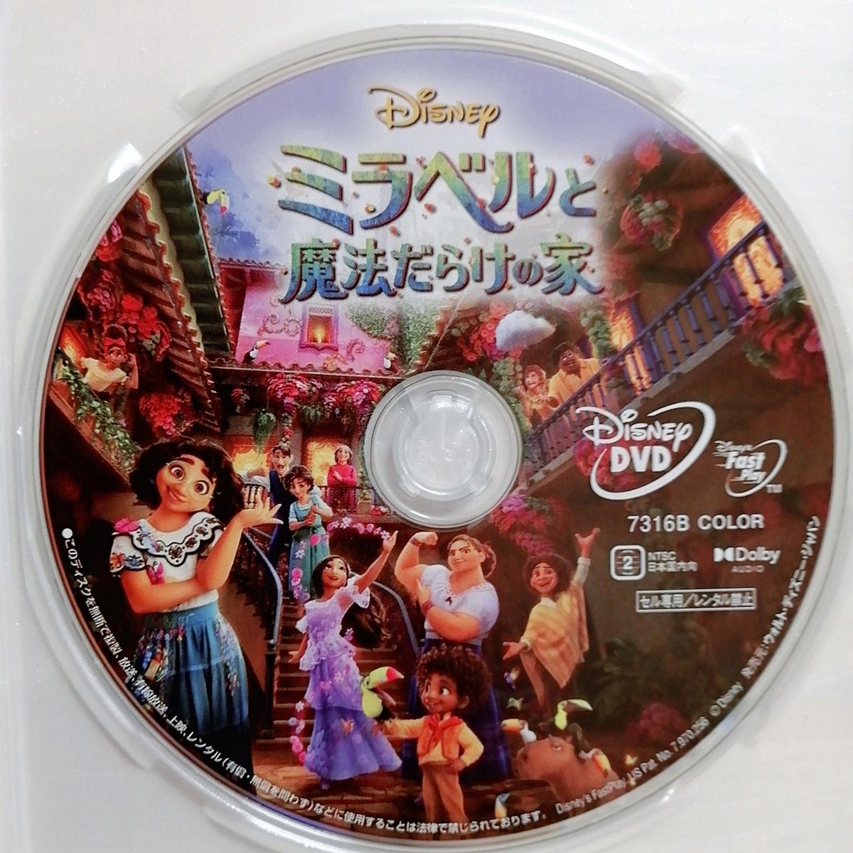 新品未使用/ ディズニー　 ミラベルと魔法だらけの家　 DVD＆クリアケース　 MovieNEX　国内正規品