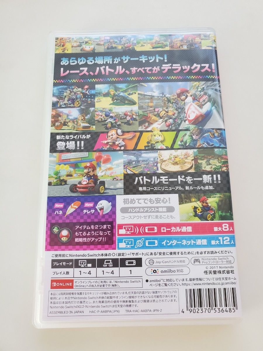 Nintendo Switch★ マリオカート8デラックス★ケースのみ
