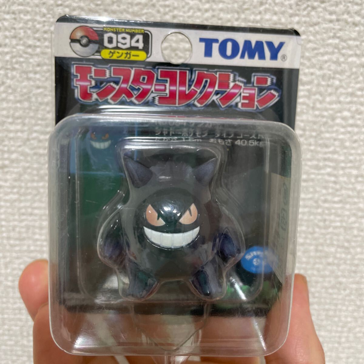 モンコレ ポケモン ポケットモンスター フィギュア モンスターコレクション TOMY トミー 当時物_画像1