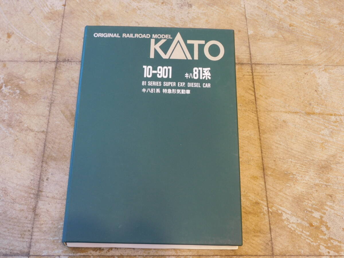 〇 KATO 10-901 キハ81 特急形気動車7両セット Nゲージ_画像2
