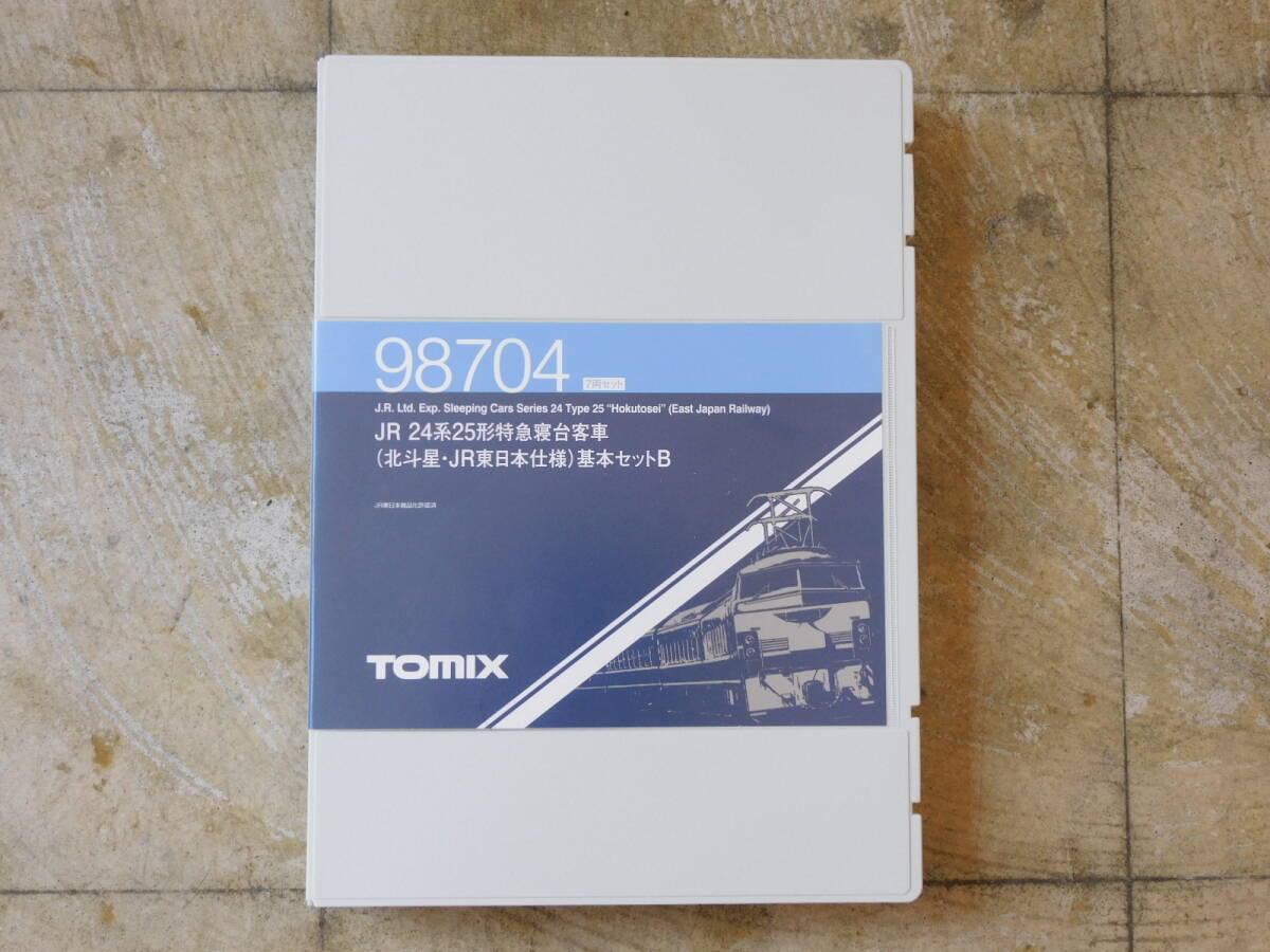 〇 TOMIX 98704 JR 24系25形特急寝台客車(北斗星・JR東日本仕様)基本セットB Nゲージ_画像2