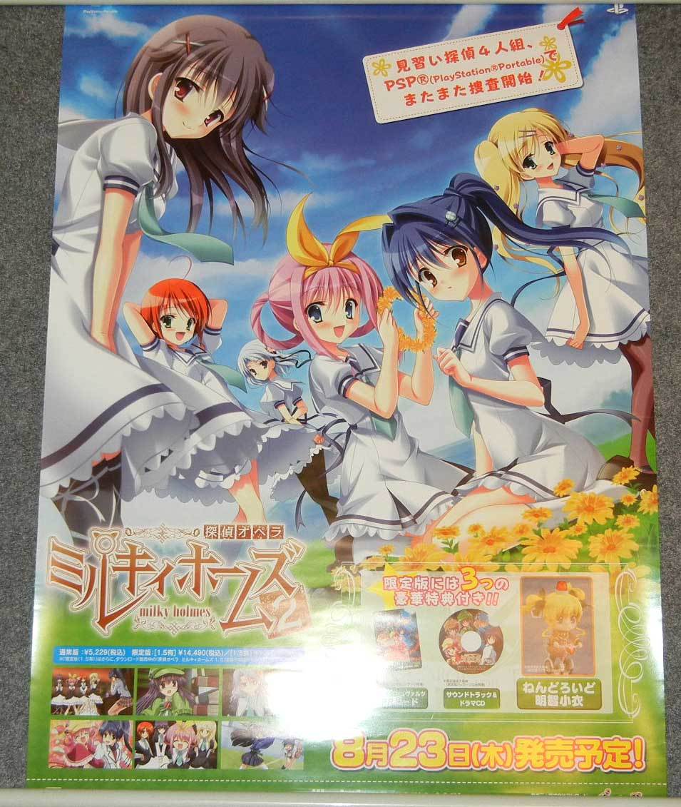 ミルキィホームズ ポスターの値段と価格推移は 111件の売買情報を集計したミルキィホームズ ポスターの価格や価値の推移データを公開 ミルキィホームズ ポスターの値段と価格推移は 111件の売買情報を集計したミルキィホームズ ポスターの価格や価値の推移データを公開