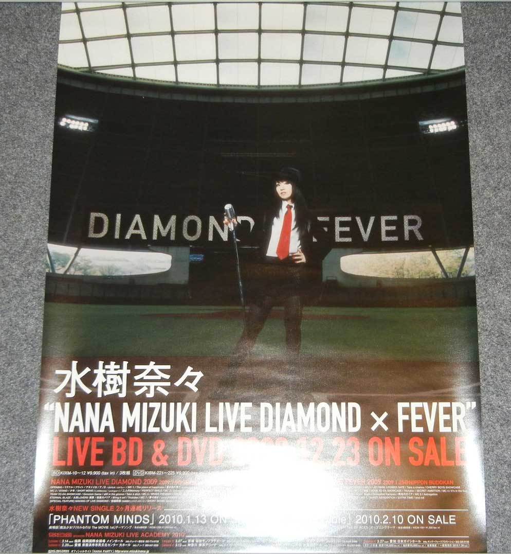 ヤフオク ポスター 水樹奈々 １５ Nana Mizuki Live Di