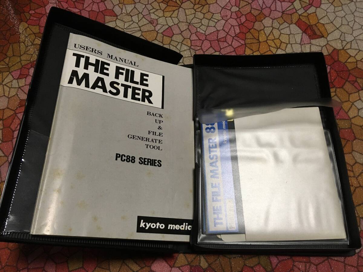京都メディア ファイルマスター THE FILE MASTER バックアップツール PC-8801版（5インチFD2枚 箱、説明書。起動確認済）送料込みの画像2