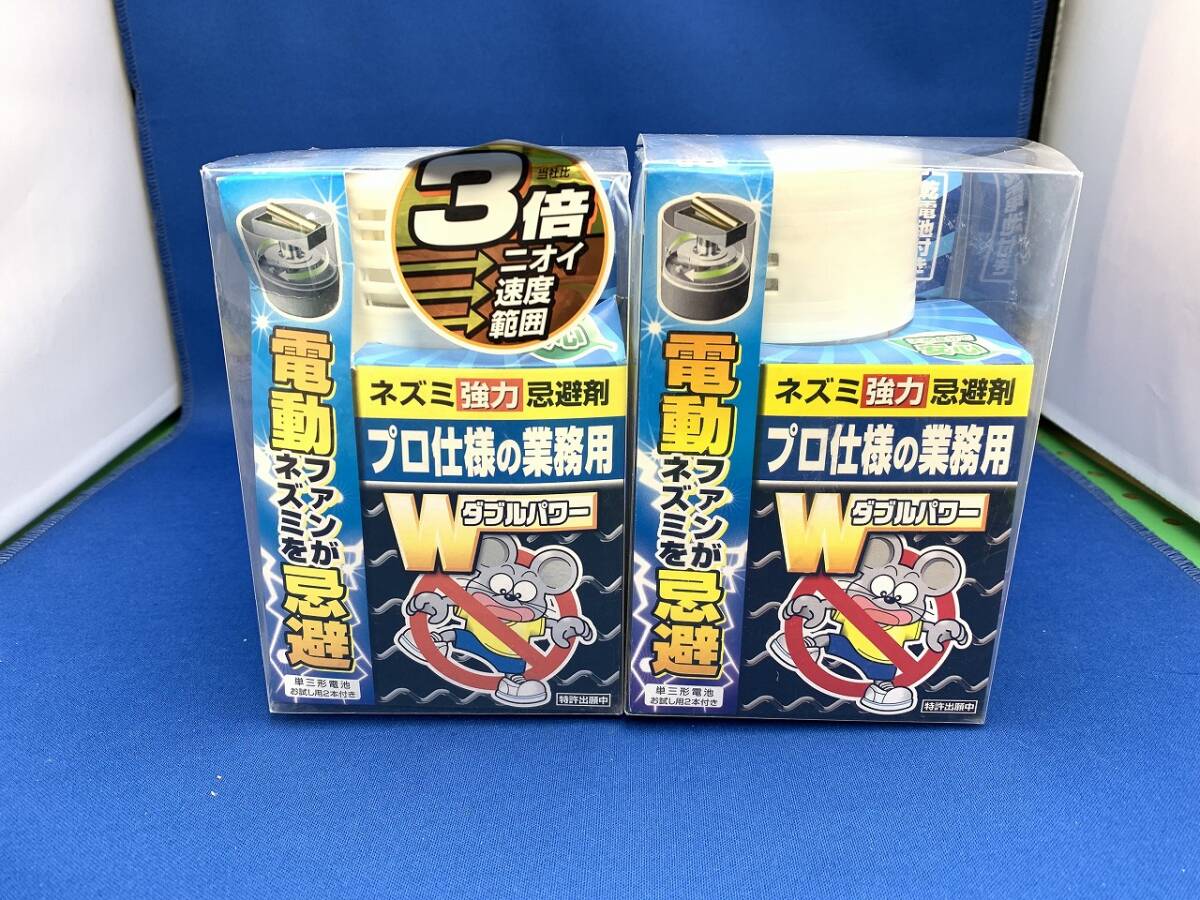【ジャンク】 ネズミ強力忌避剤 2個 電動ファン SHIMADA 忌避剤 駆除_画像1