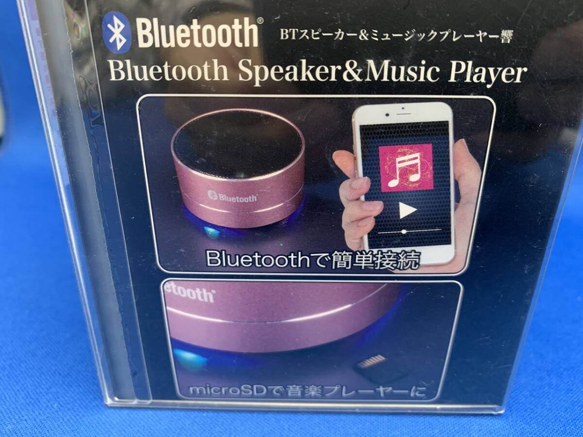 Bluetooth スピーカー 2個 響 煌 BT Speaker エール_画像4
