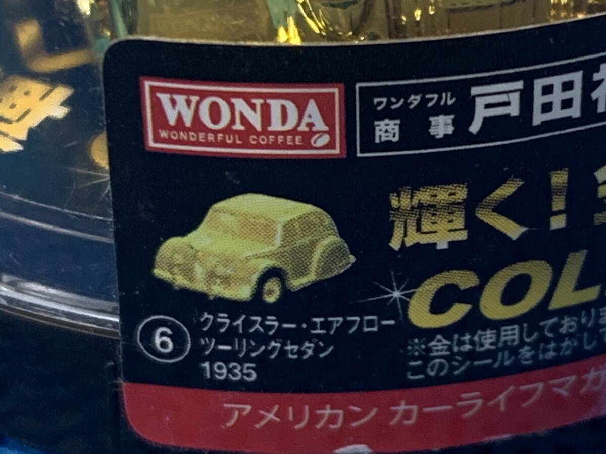 ☆ 【缶コーヒー ミニカー】 輝く！金メッキカー 3台 ワンダ_画像3