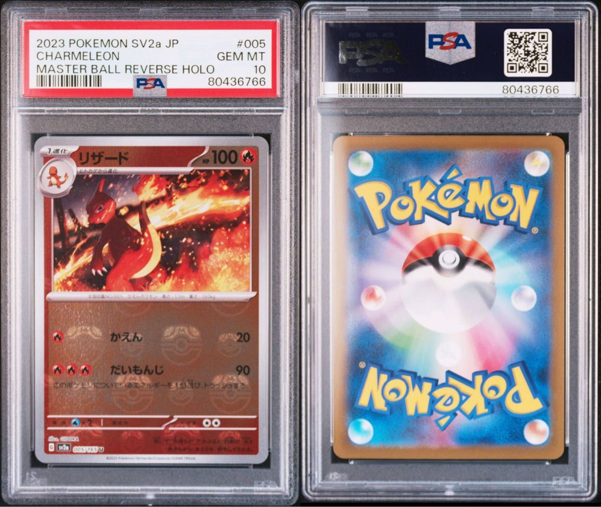 PSA10】ポケモンカード リザード マスターボールミラー ポケモン PSA10】ポケモンカード リザード マスターボールミラー ポケモン