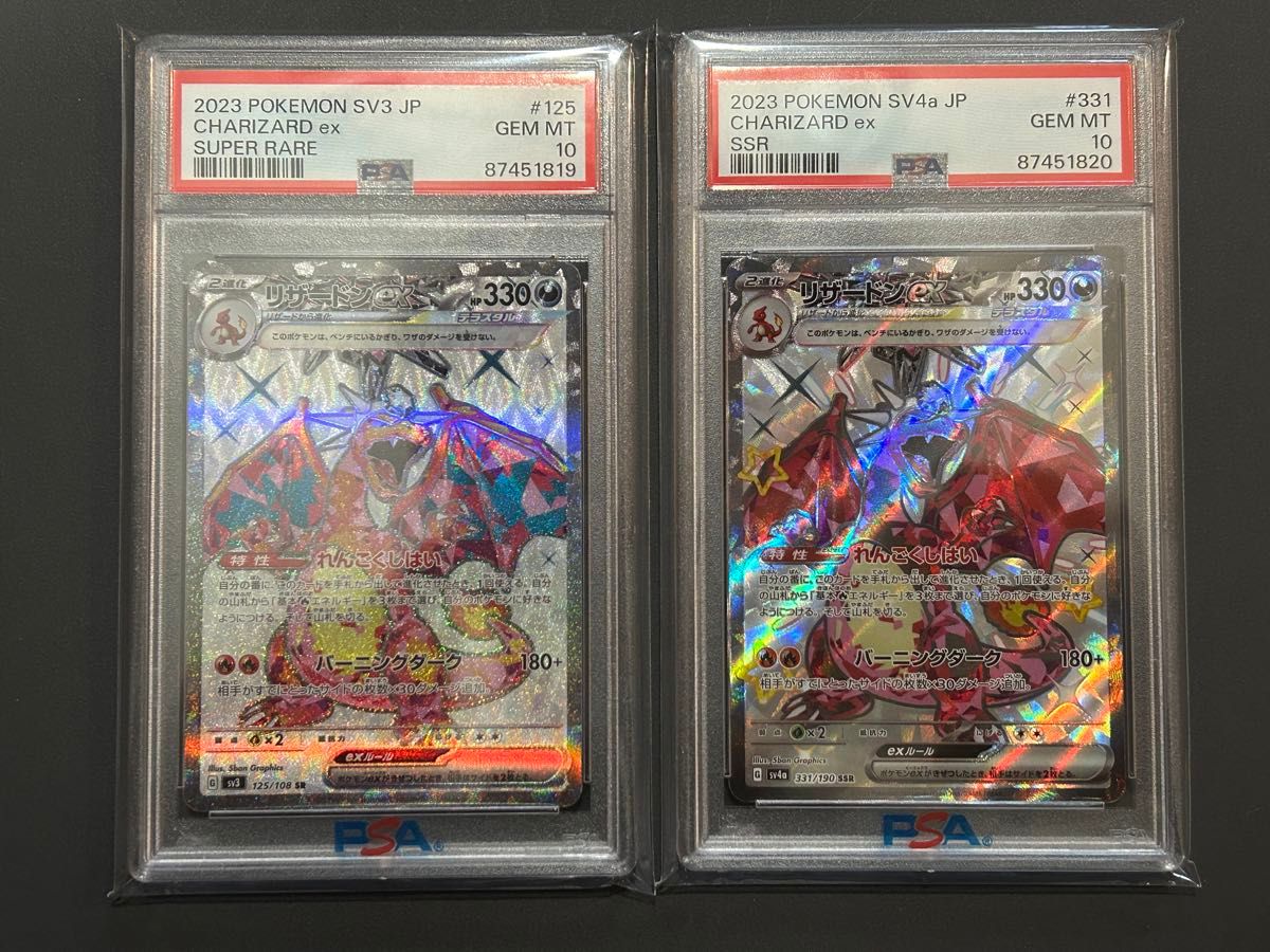 PSA10】【2連番】ポケモンカード リザードンex SR SSR 黒炎の PSA10】【2連番】ポケモンカード リザードンex SR SSR 黒炎の