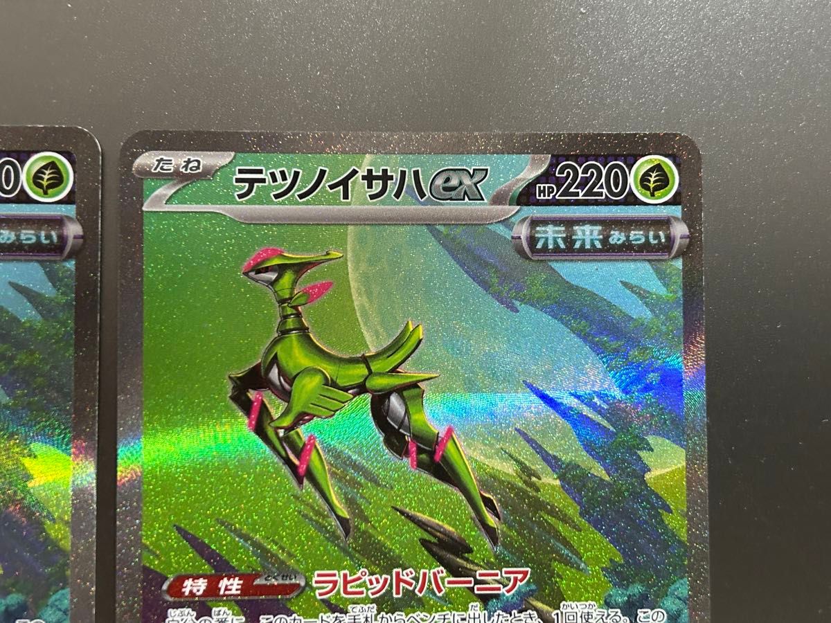 ポケモンカード テツノイサハex SAR サイバージャッジ｜Yahoo