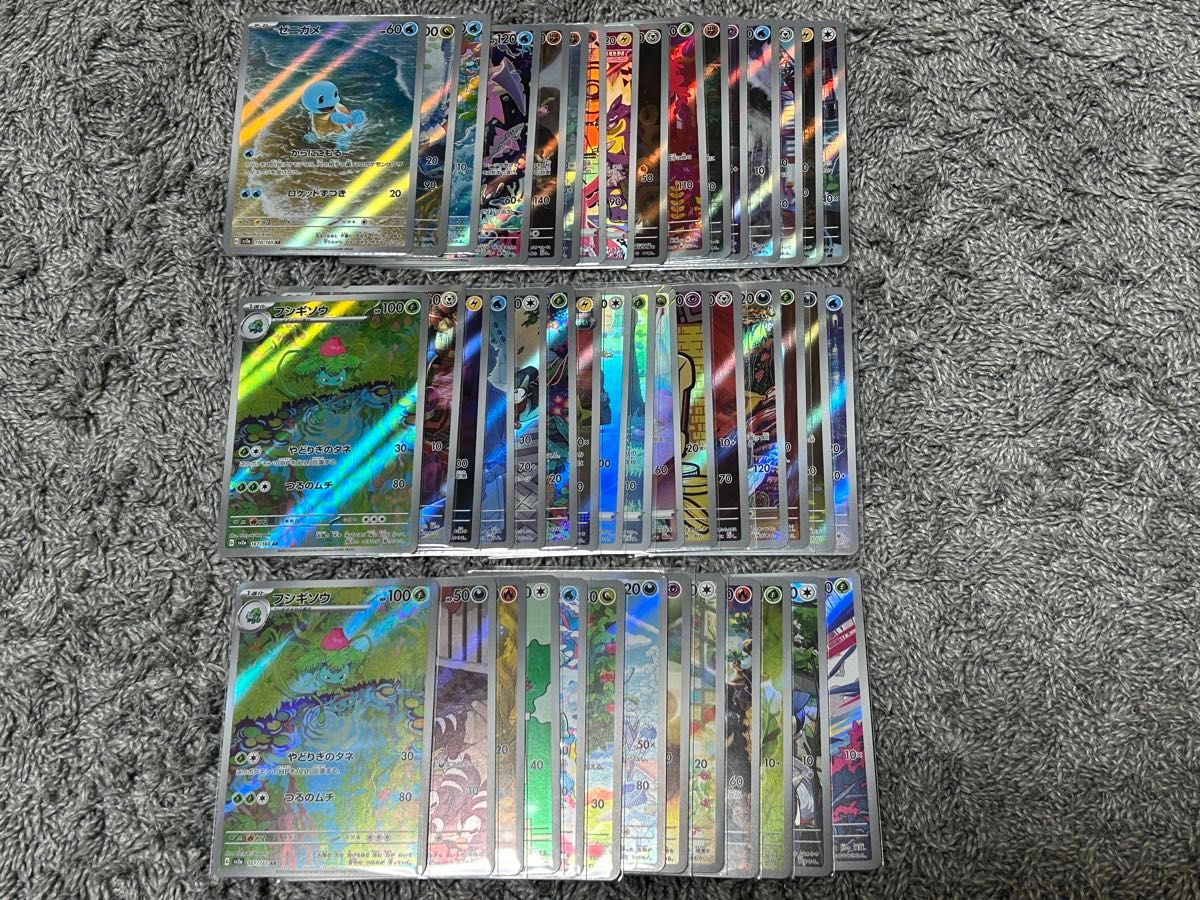 ポケモンカード AR 45枚 まとめ売り|Yahoo!フリマ(旧PayPay ポケモンカード AR 45枚 まとめ売り|Yahoo!フリマ(旧PayPay