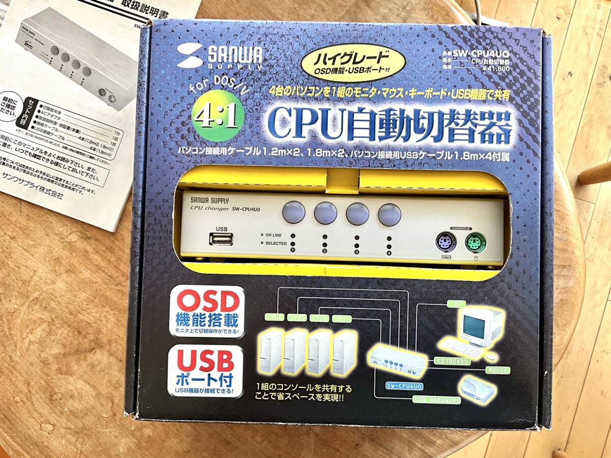 サンワ サプライ CPU自動切替機  SW-CPU4UO 未使用品の画像1