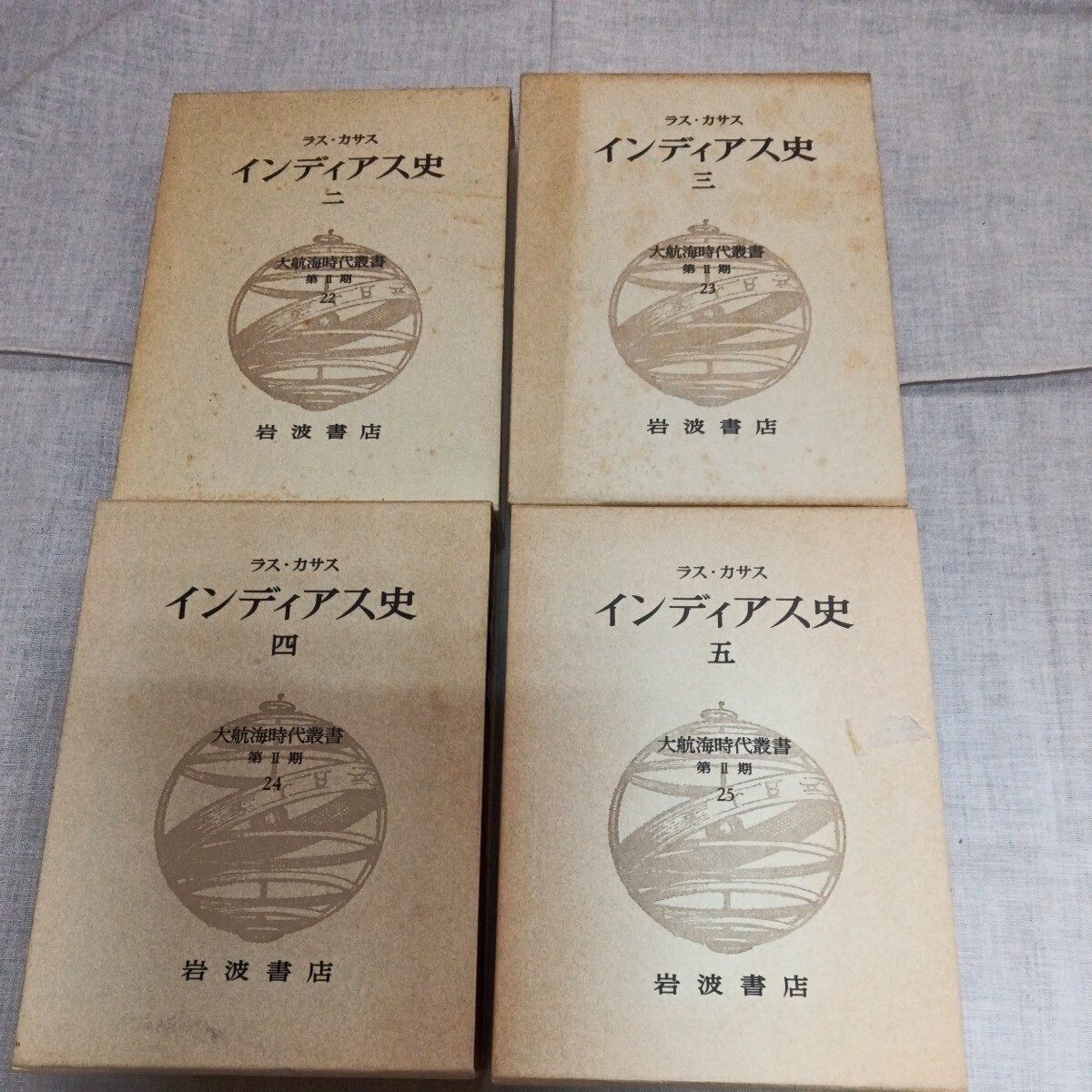 大航海時代叢書 第Ⅱ期 (13-25) 通信4.5.7.8.10.11 岩波書店_画像9