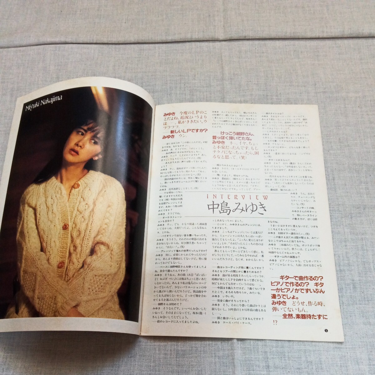 中島みゆき 予感インタビュー 1983.5ギターブック付録_画像5
