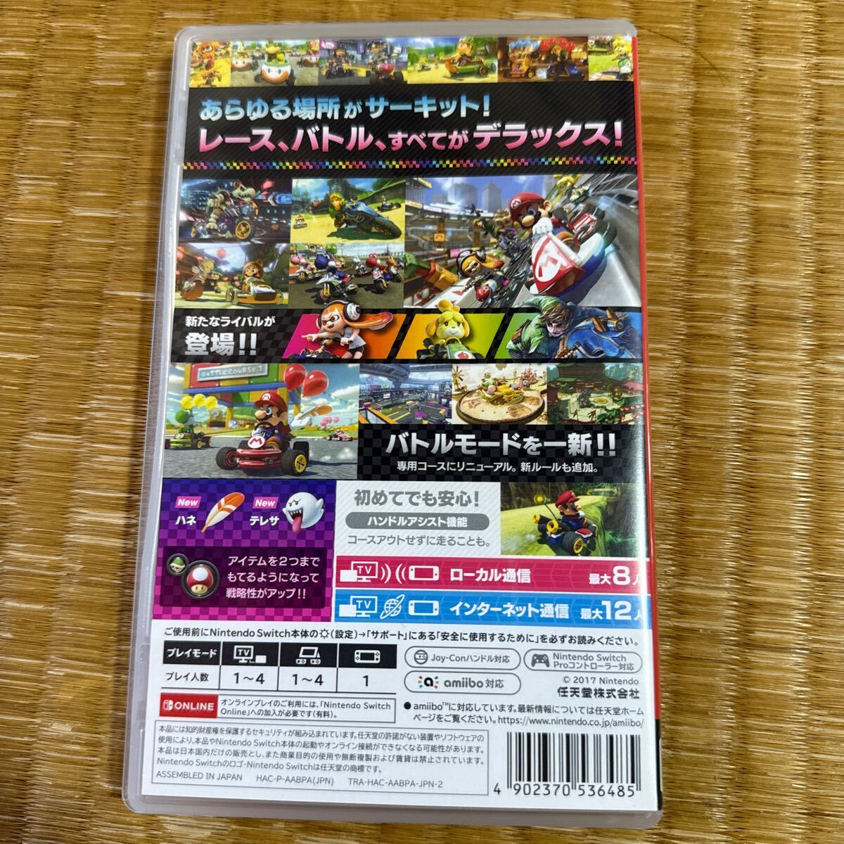 マリオカート8デラックス DELUXE ソフト 