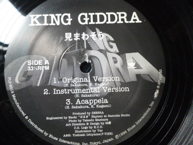 King Giddra / 空からの力 3枚セット レア 行方不明 / 真実の弾丸 / 見まわそう / 大掃除 日本語ラップ最高名盤の画像4