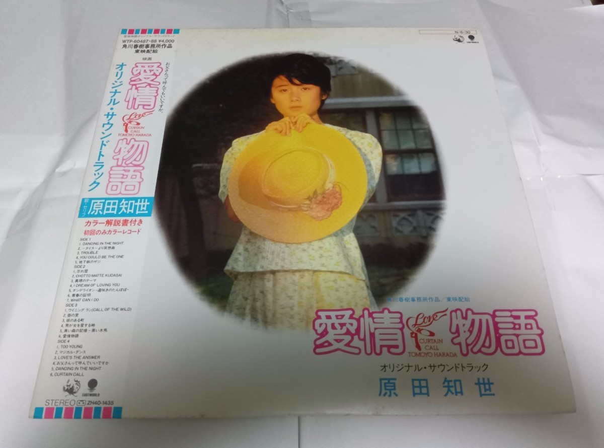 [LP Records] 2 -дисковая история любви Tomoyo Harada